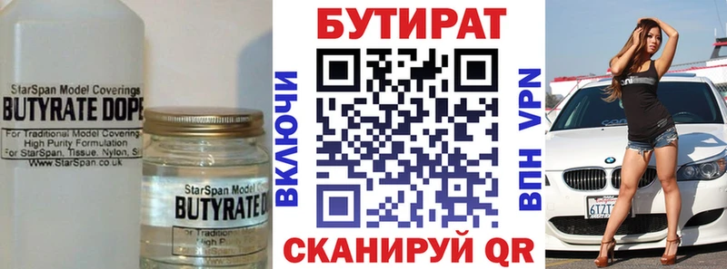 БУТИРАТ GHB  купить   Динская 