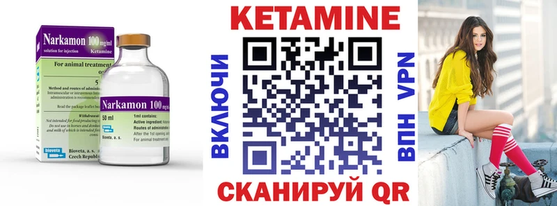 Кетамин VHQ  Динская 