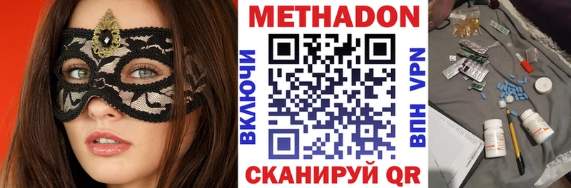 МЕТАДОН VHQ  сколько стоит  Динская 