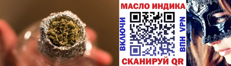ТГК THC oil  Динская 